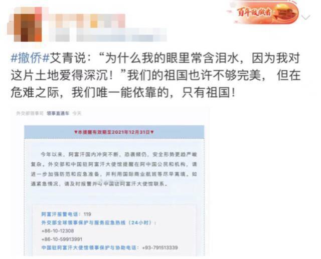 “喀布尔来的航班22确诊”最感动反转：原来是撤侨！