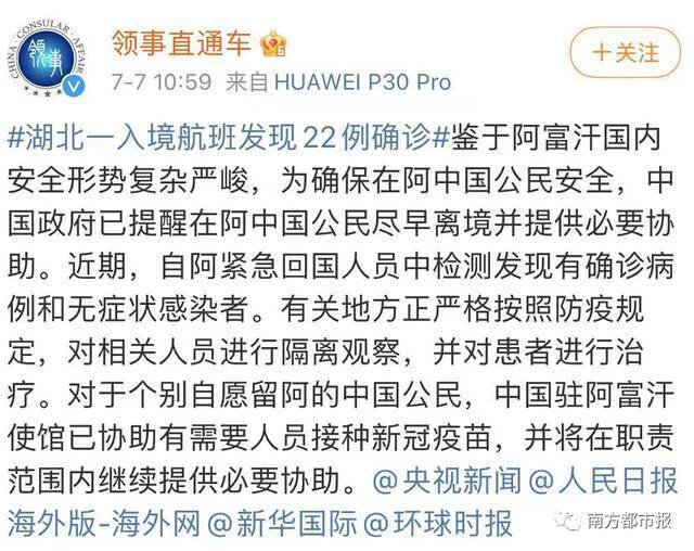 一航班22例确诊！一地升为高风险，学校和各类培训机构全部停课！