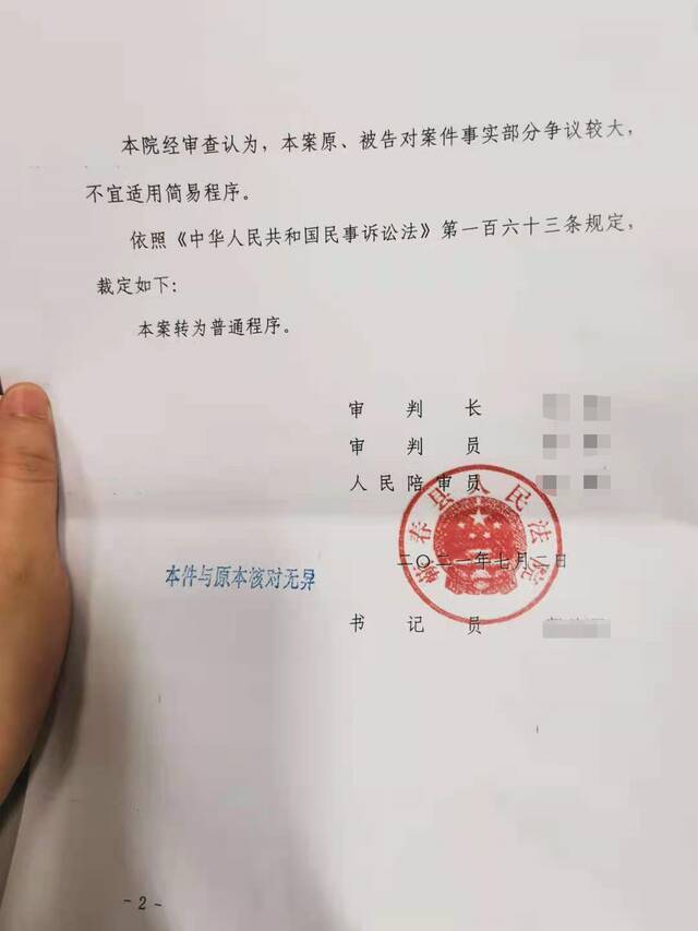 陈女士第八次离婚诉讼的民事裁定书受访者供图