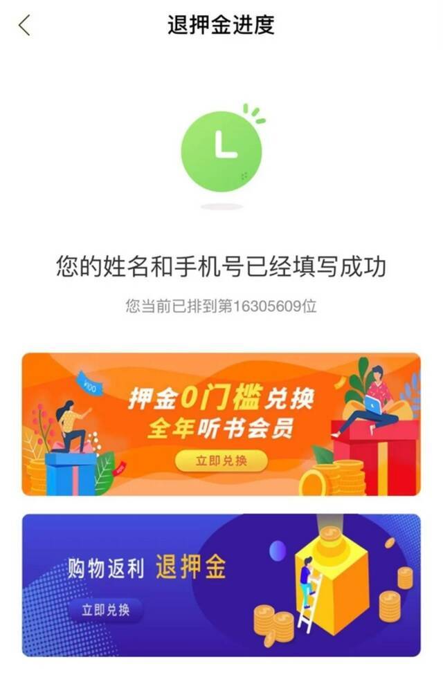 登上热搜！还有1600万用户等着退押金，ofo却连5万元罚款都交不起了