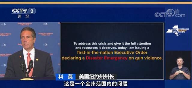 全美72小时150人死于枪杀！纽约州宣布进入灾难紧急状态！
