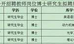 新京报：大学副教授“跳槽”到中学教书，并不是“人往低处走”