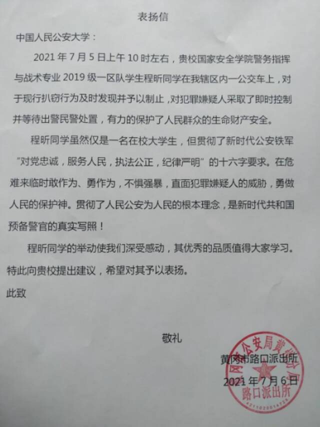 公安大学在校生勇擒小偷 遭威胁后霸气回怼“我是警察，不怕你记！”