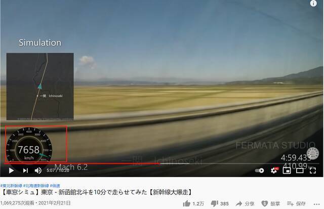 科普博主拿倍速视频吹日本列车时速4812千米 评论区亮了