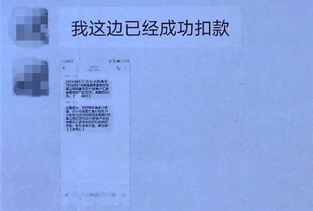 冒牌“书记”加私企老总微信骗钱 铜陵警方紧急止付17万