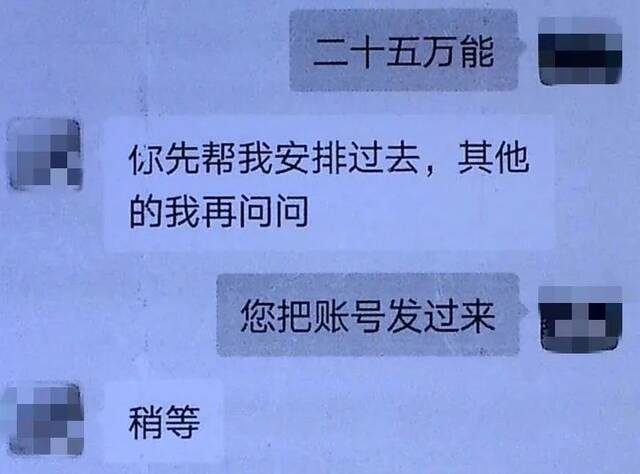 冒牌“书记”加私企老总微信骗钱 铜陵警方紧急止付17万