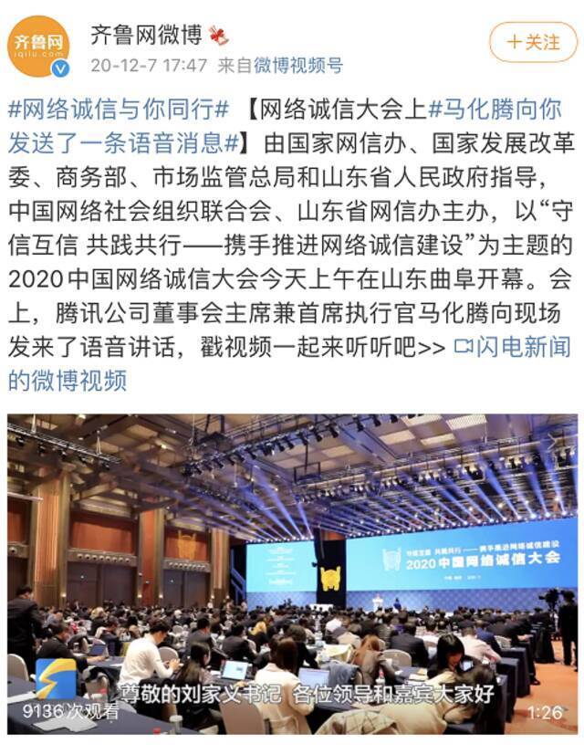 世界人工智能大会不见人影 马化腾又双叒叕发语音参会