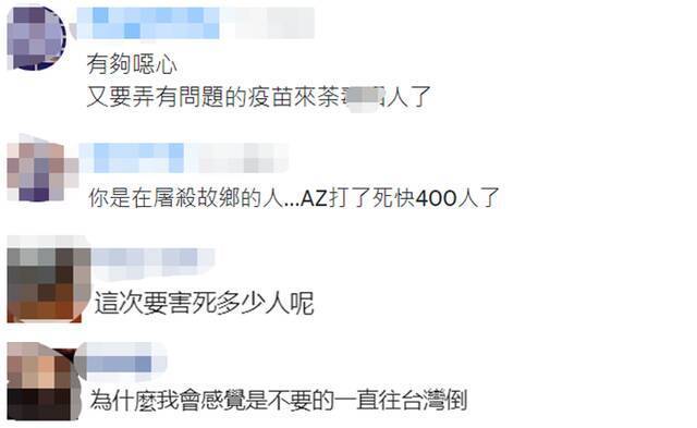 日本送台AZ疫苗 谢长廷又到机场作揖 台网友惊讶