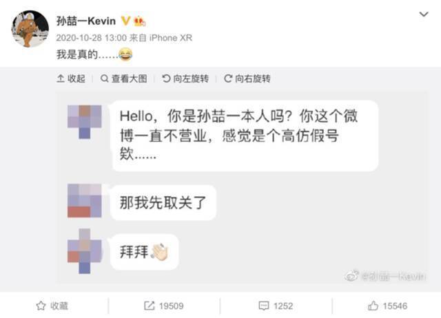 孙喆一发布的第一条微博是回应网友，他是真的/图片来源：微博截图