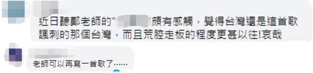 郑智化几句话，道尽台湾乱如麻！