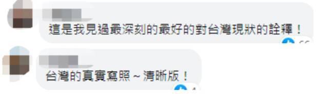 郑智化几句话，道尽台湾乱如麻！