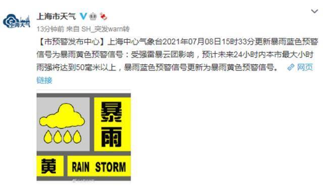 天空一声巨响，风雨雷电“三黄”登场！上海的“暴力梅”没结束，还有一波高温在路上