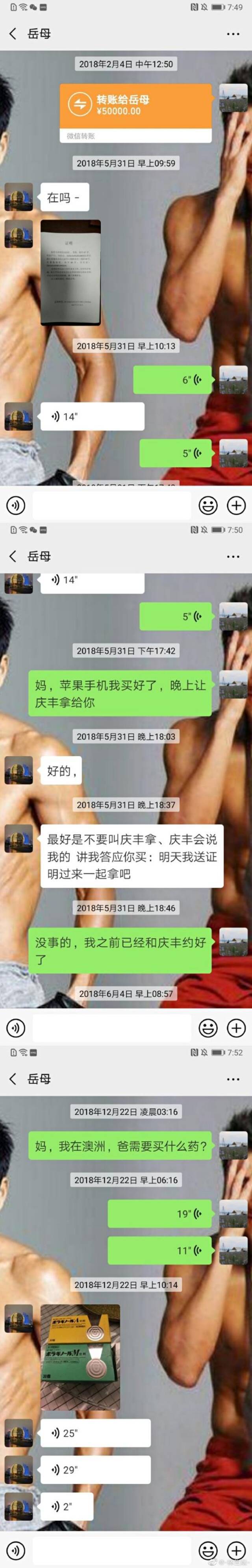 林生斌发文：我对岳父母的尊敬从未改变