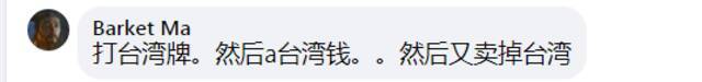 立陶宛经济部长扬言“不担心中国制裁” 岛内网友：又多一个来收保护费的