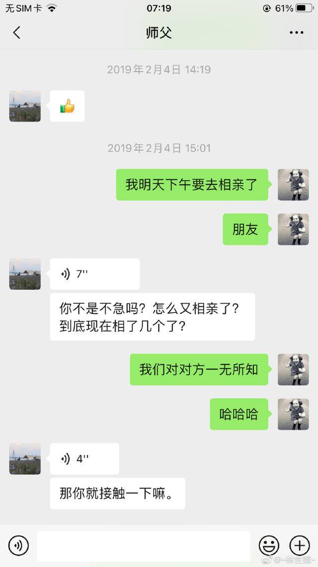 林生斌发文回应网友质疑：多次给岳父母转账 对妻儿的爱成为永恒