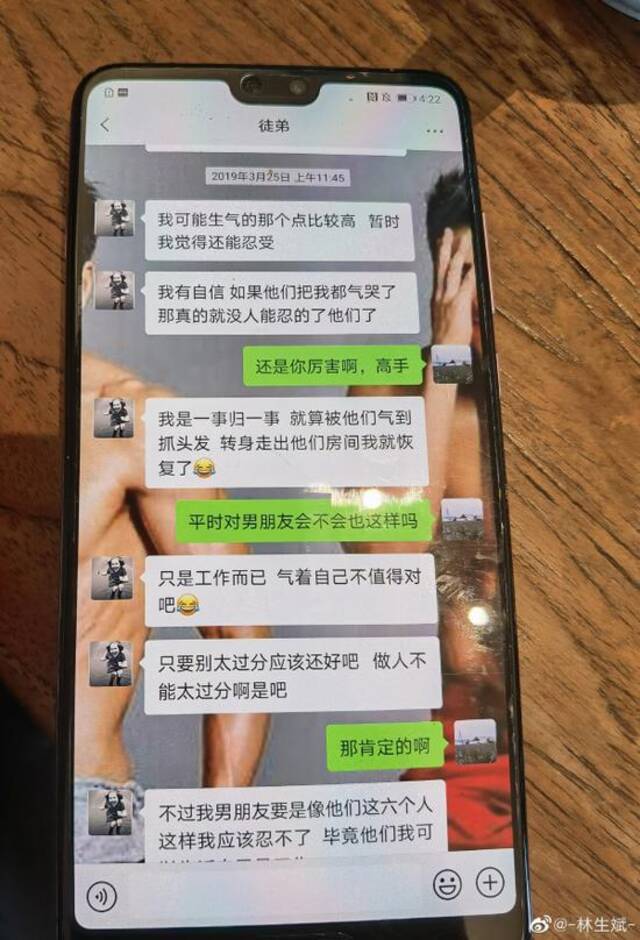 林生斌连发5文：这个孩子是我最后底线