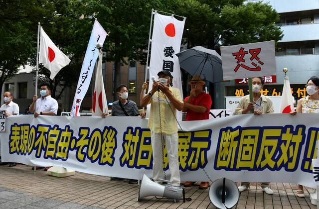 在会场外，反对展览的群众进行抗议活动（图片来源：日媒）