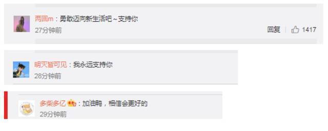 发离婚声明后 福原爱在微博向中国球迷和粉丝致歉 网友：加油爱酱