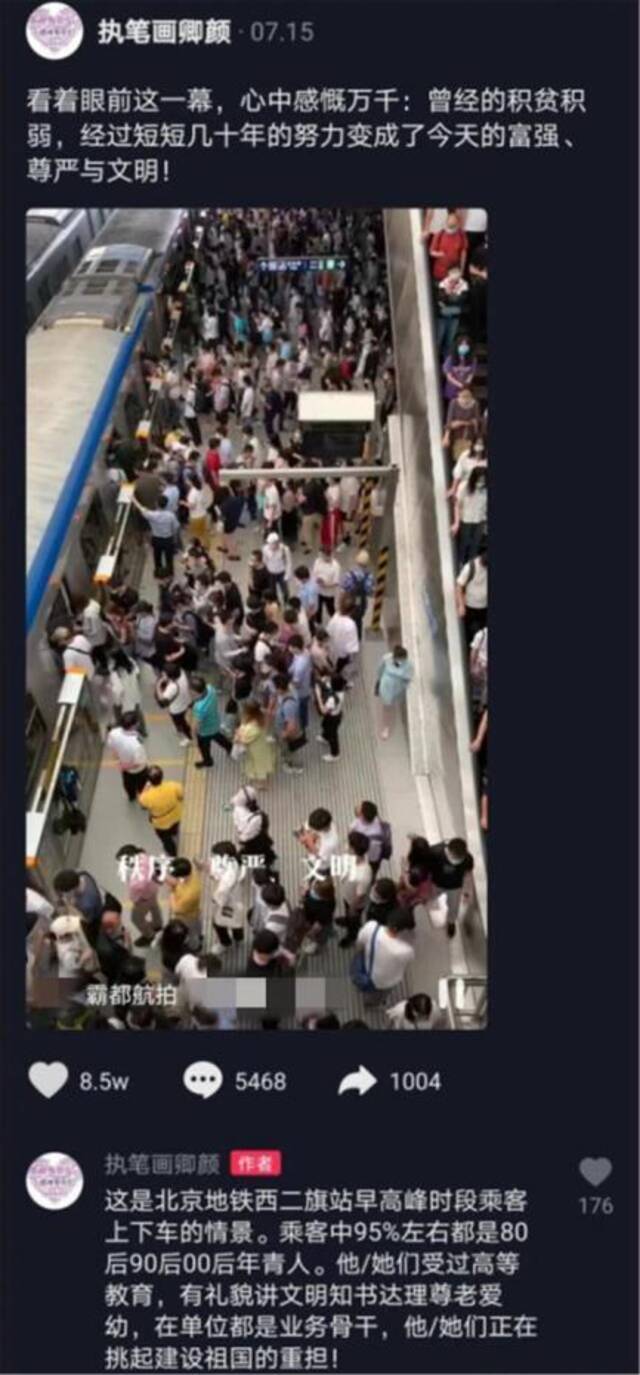 “日本萌娃”地铁有空位不坐给大人让座？萌娃妈妈辟谣：孩子是大中华儿女