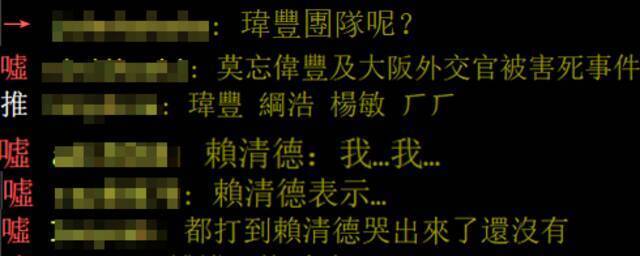 民进党秘书长称没养网军，台网友：年度最佳笑话