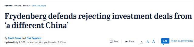 澳大利亚《时代报》：弗莱登伯格为拒绝来自“不一样的中国”的投资辩护