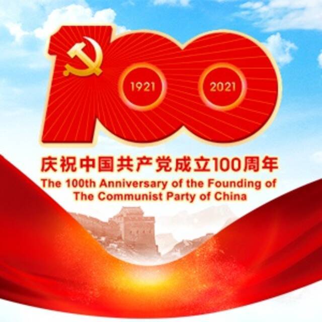 中国驻俄使馆举办中国共产党成立100周年图片展