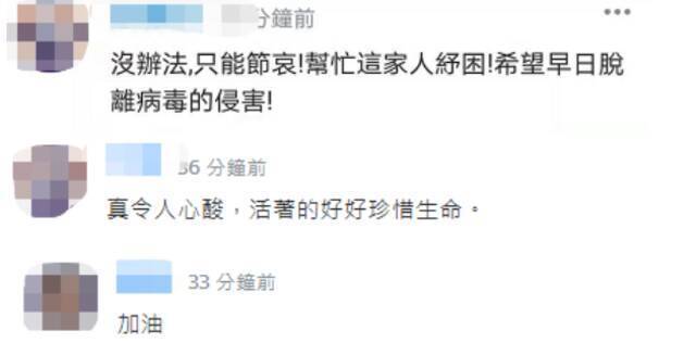 心酸！7口确诊，台湾女子哭诉“病毒是不是要灭我全家”