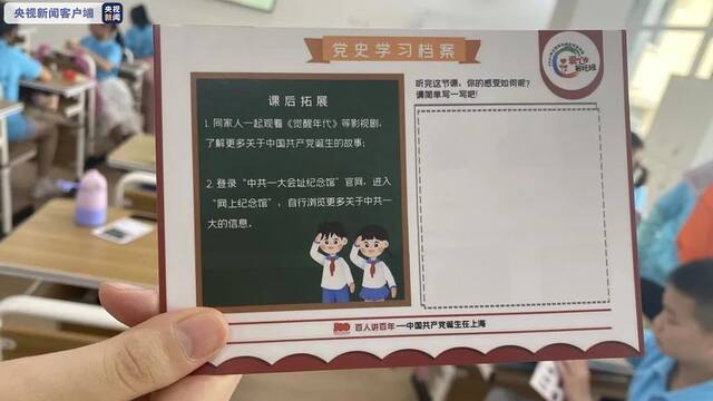 缓解小学生暑期“看护难” 上海市小学生爱心暑托班开班