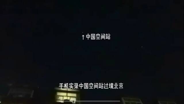 “天上这颗星星是中国制造的！”