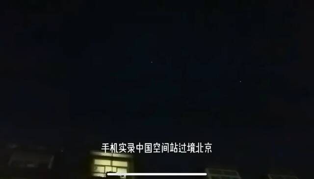 “天上这颗星星是中国制造的！”