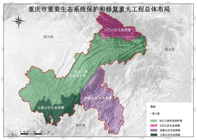 重庆市重要生态系统保护和修复重大工程总体布局。重庆市发展和改革委员会供图