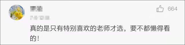 副教授怒批学校不延聘老教授，南大回应：延聘一般不超65岁