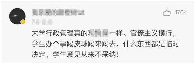 副教授怒批学校不延聘老教授，南大回应：延聘一般不超65岁