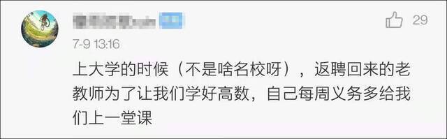 副教授怒批学校不延聘老教授，南大回应：延聘一般不超65岁