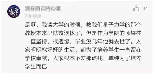 副教授怒批学校不延聘老教授，南大回应：延聘一般不超65岁