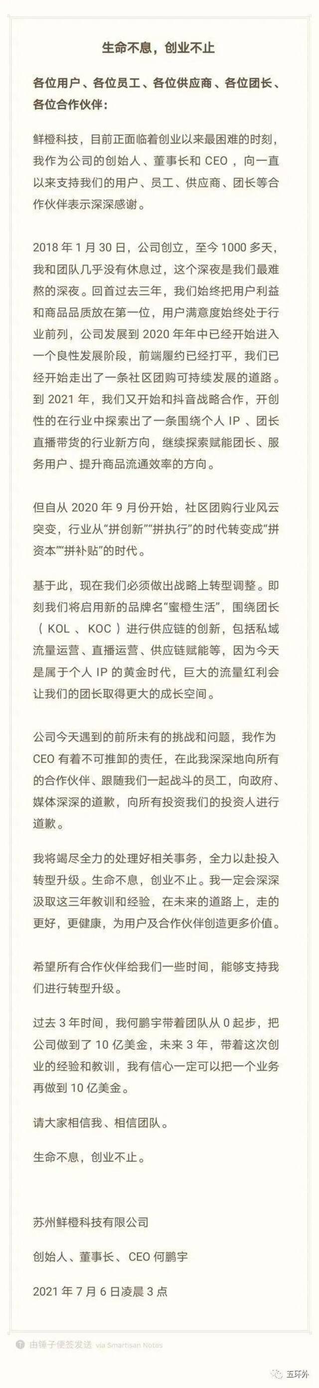 “深喉”发声，复盘社区团购死亡之路