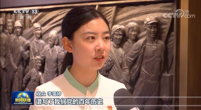 各界青年参观“不忘初心、牢记使命”中国共产党历史展览