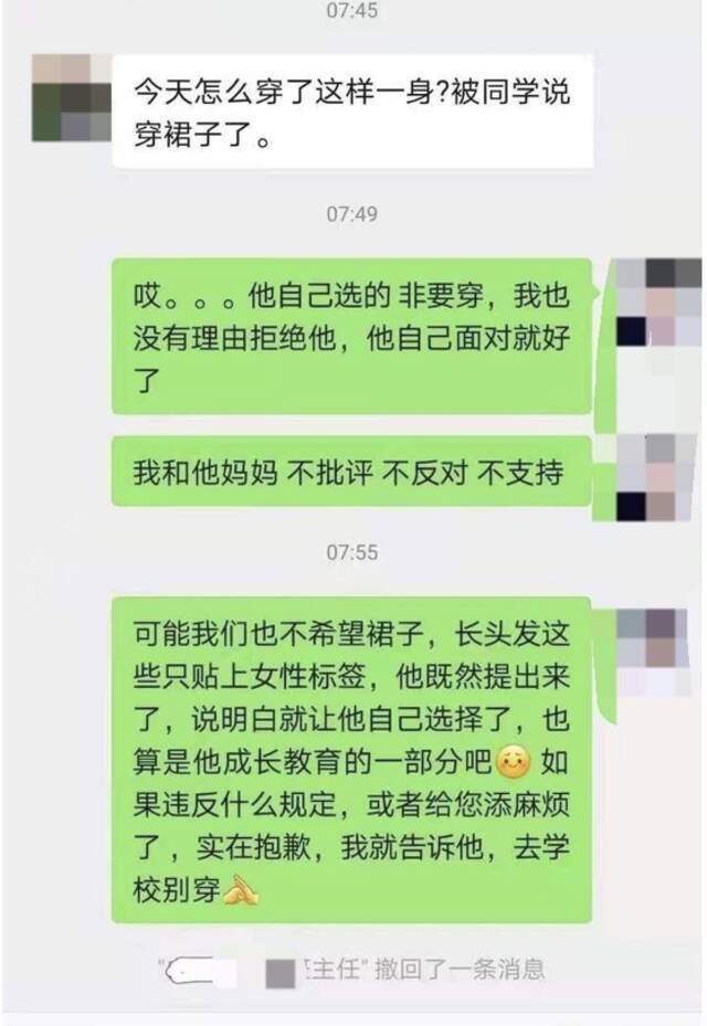 “儿子被男同学掀了裙子 大哭一场”全职爸爸发帖求助 万名网友吵翻