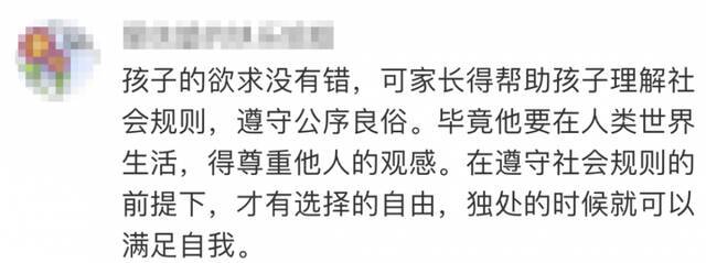 “儿子被男同学掀了裙子 大哭一场”全职爸爸发帖求助 万名网友吵翻