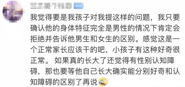 “儿子被男同学掀了裙子 大哭一场”全职爸爸发帖求助 万名网友吵翻