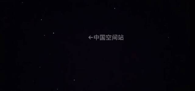 北京网友拍到中国空间站穿过北斗七星的画面