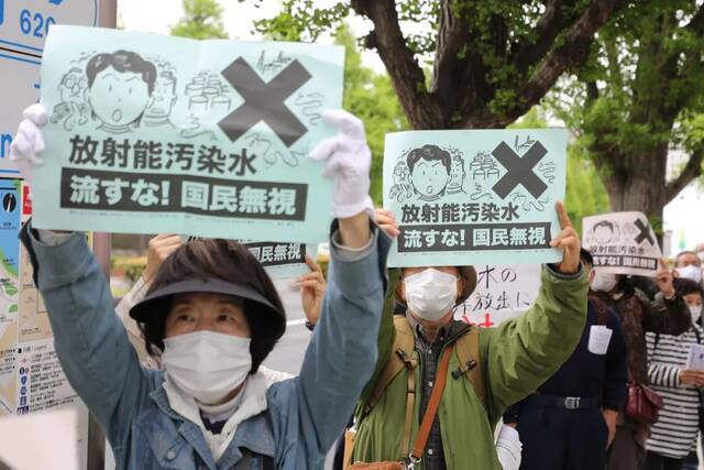 ▲资料图片：4月13日，抗议者在日本东京的首相官邸外反对福岛核污染水排入大海。（新华社）