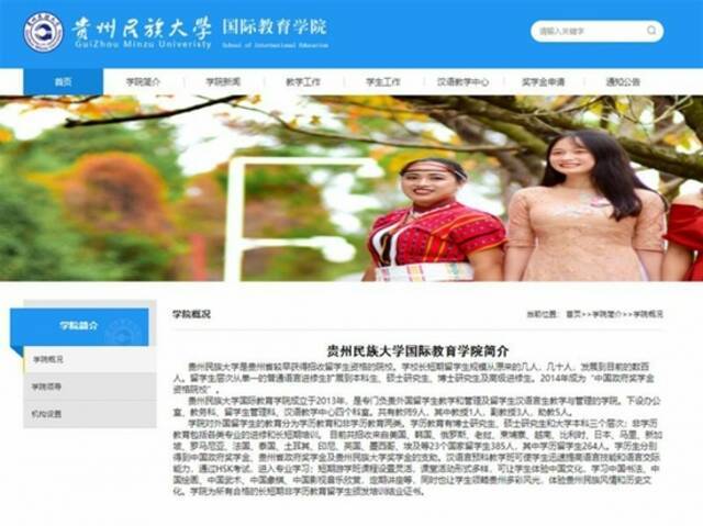 贵州一高校奖励留学生“上课全勤就组织出游” 网友：留学还是度假？