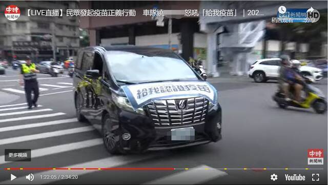 车队在蔡英文办公室周边道路展开绕行。图自中时新闻网报道视频截图