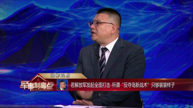 炒作“反夺岛新战术”，台军攻击解放军陆航直升机计划曝光