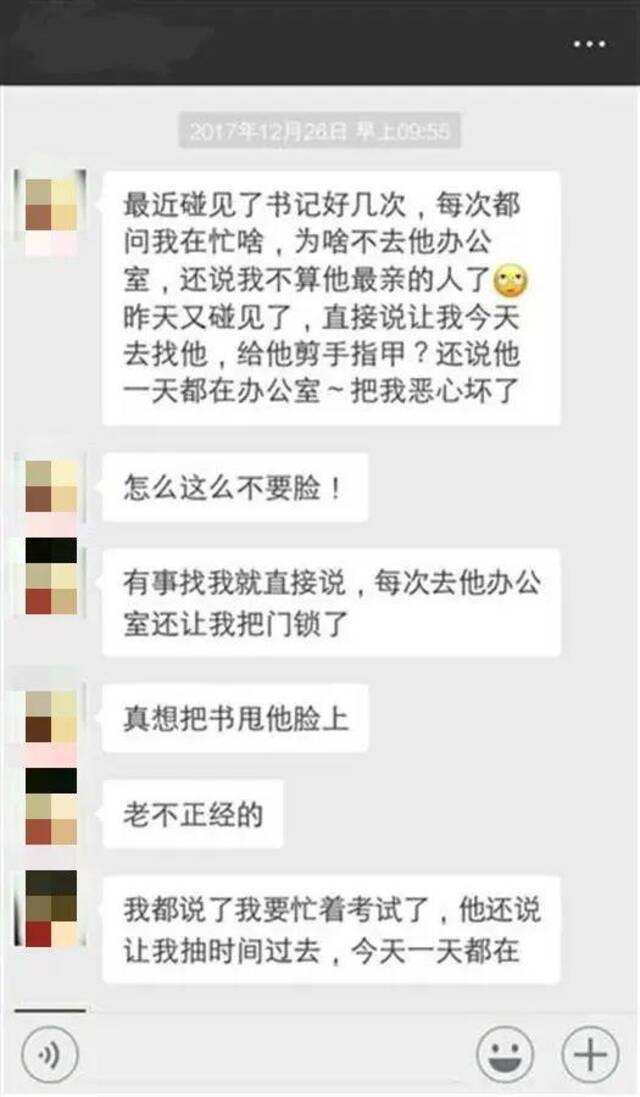 李蕾的微信聊天内容