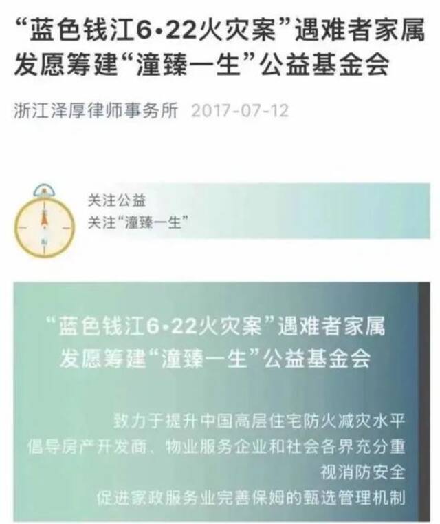 林生斌曾承诺设立基金会