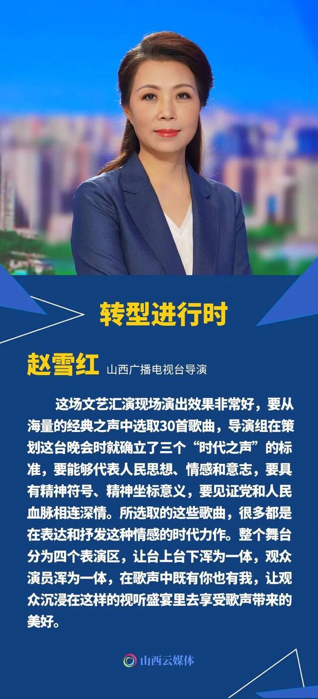 永远跟党走 逐梦新征程