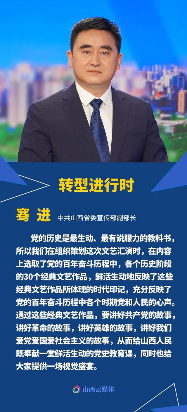 永远跟党走 逐梦新征程