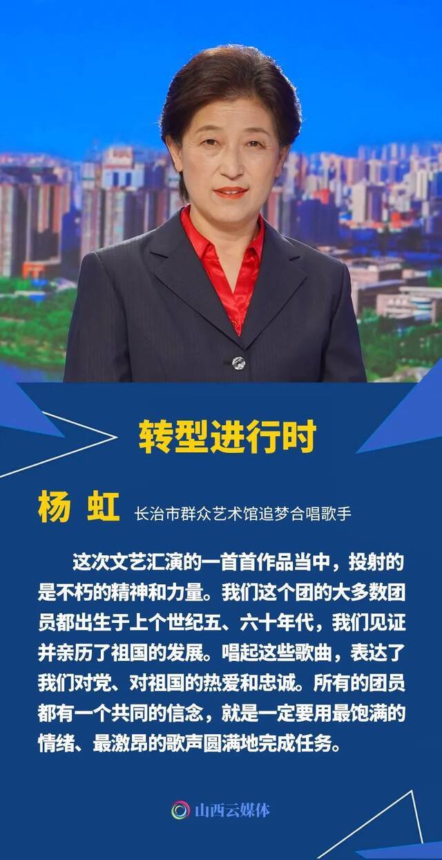 永远跟党走 逐梦新征程